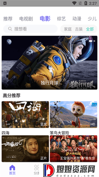 白羊影院官方版
