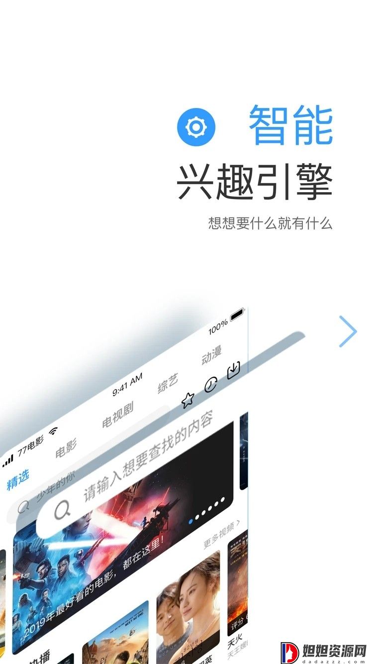 七七影视大全2024版