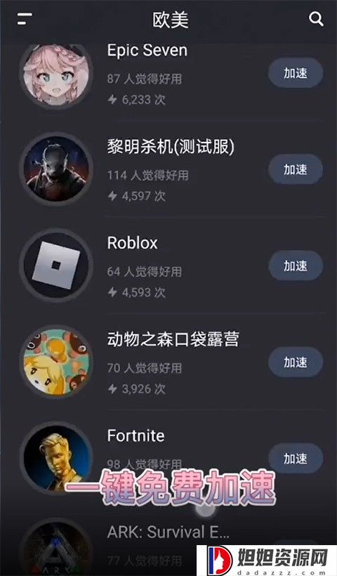 tap加速器最新版
