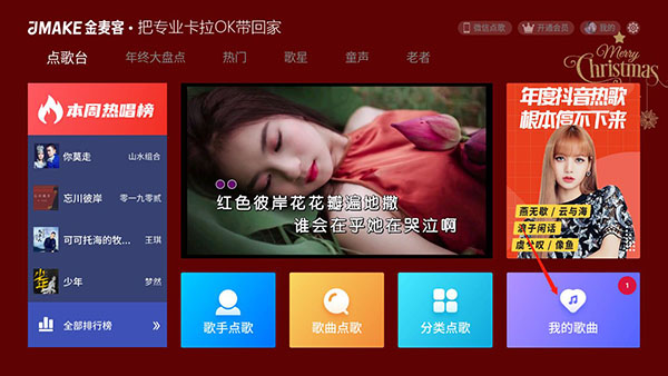 金麦客专业k歌最新版下载 v2.5.1.0