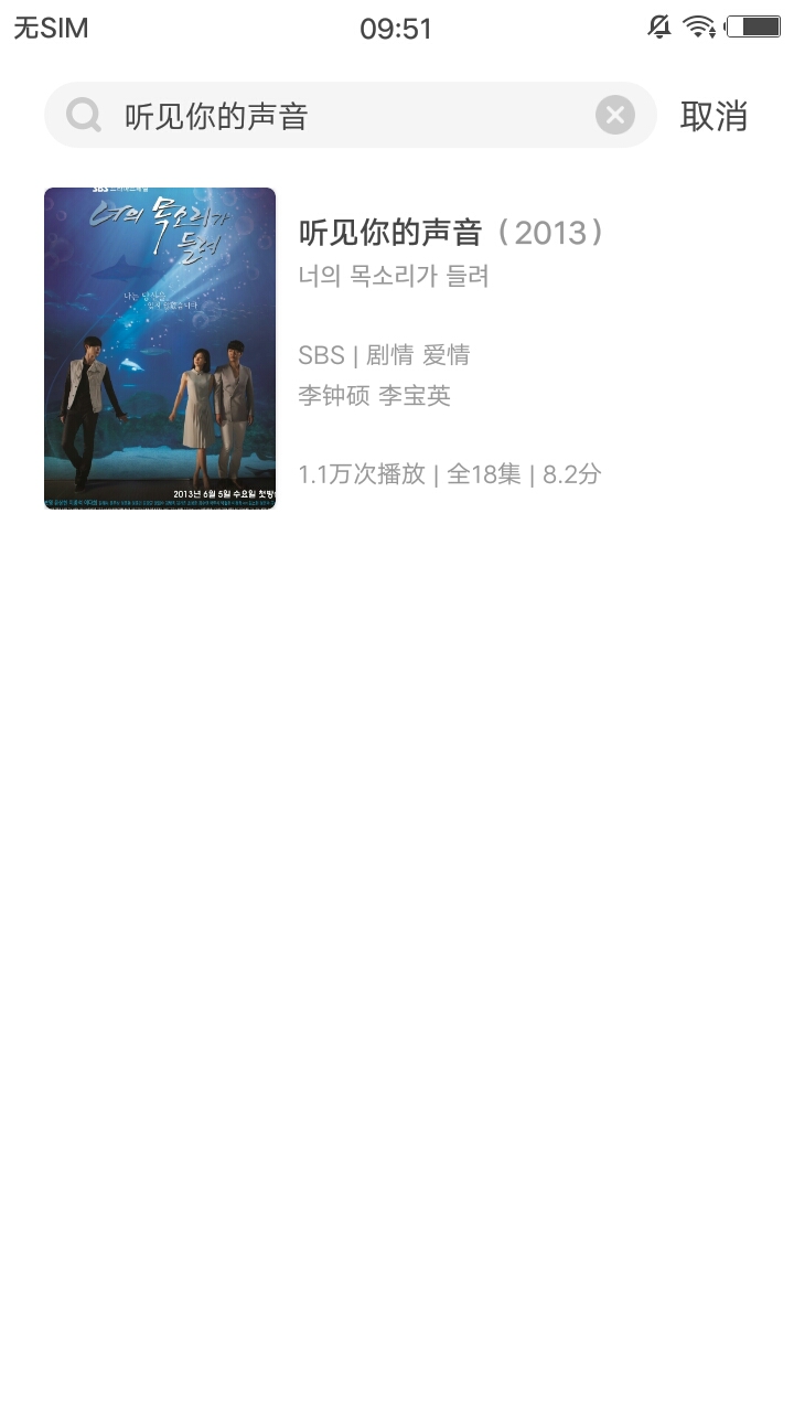 韩剧迷