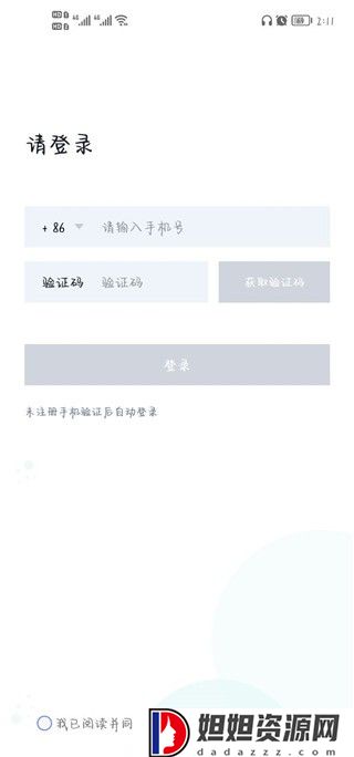 快滚加速器免费版