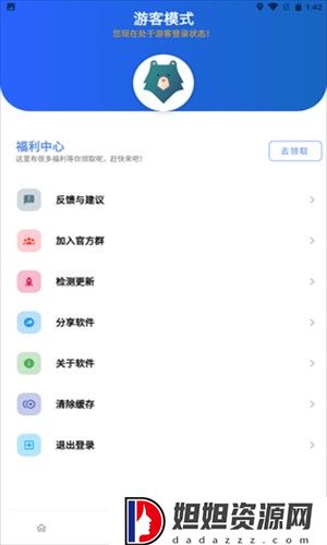熊盒子9.0