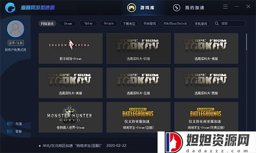 海豚加速器官方正版下载
