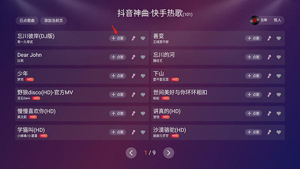 金麦客专业k歌最新版下载 v2.5.1.0