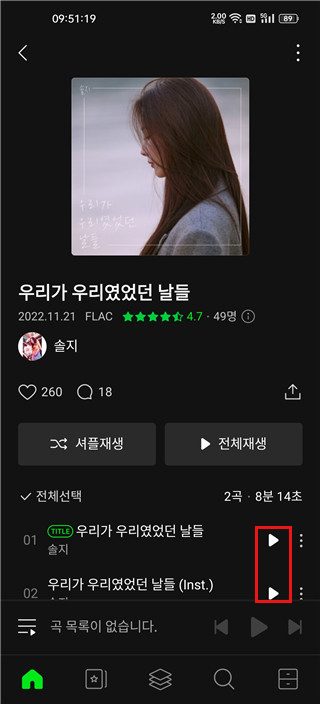 melon安卓最新版下载 v6.9.2.1