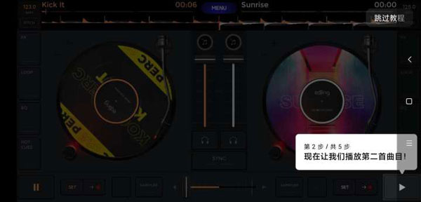 edjingmix安卓版下载 v7.17.00
