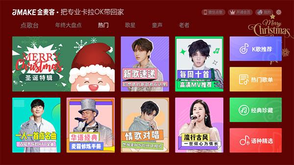 金麦客专业k歌最新版下载 v2.5.1.0