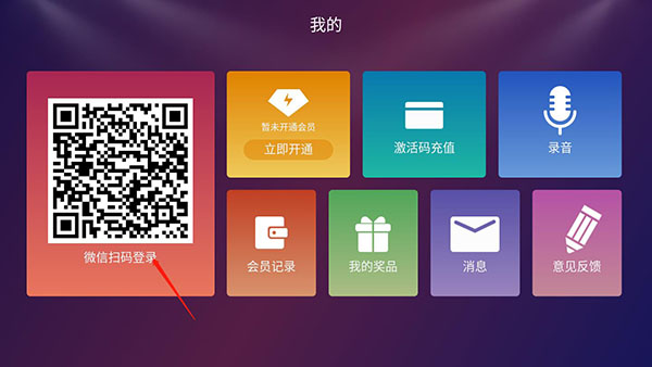 金麦客专业k歌最新版下载 v2.5.1.0