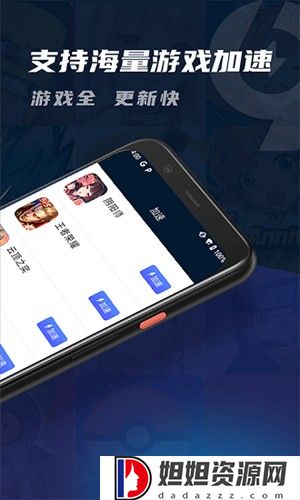 99加速器官网版