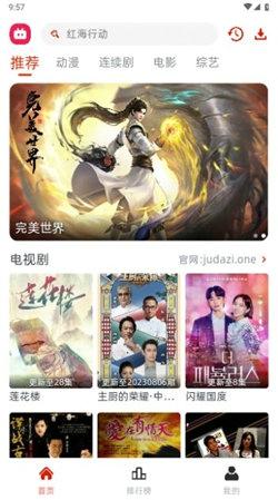 剧搭子app安卓版下载 v1.0.0