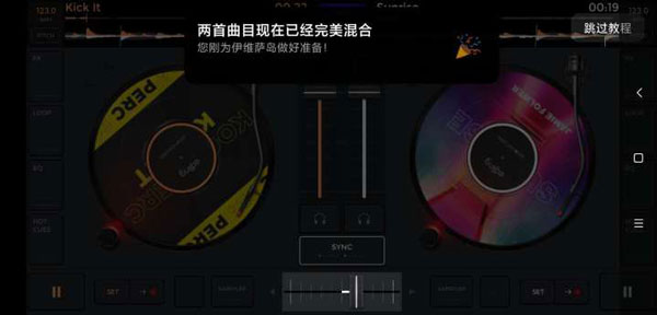 edjingmix安卓版下载 v7.17.00