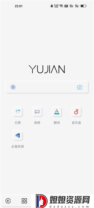 雨见浏览器最新版