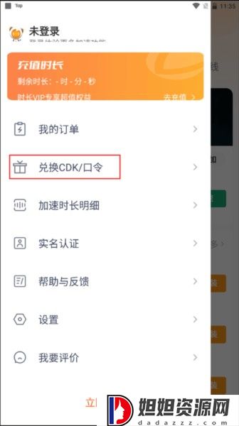 雷神加速器最新版