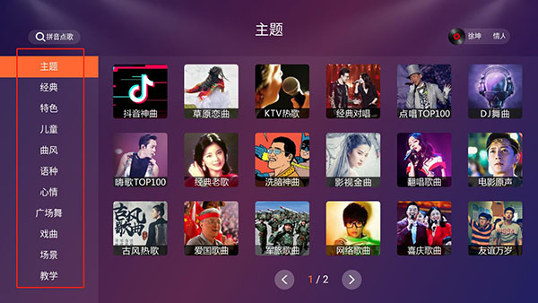 金麦客专业k歌最新版下载 v2.5.1.0