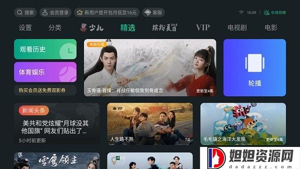 泰捷视频