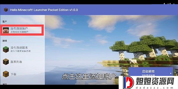 HMCL启动器最新版