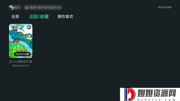 泰捷视频