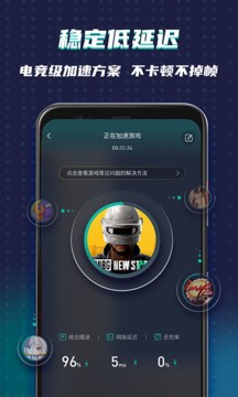ourplay加速器官网版