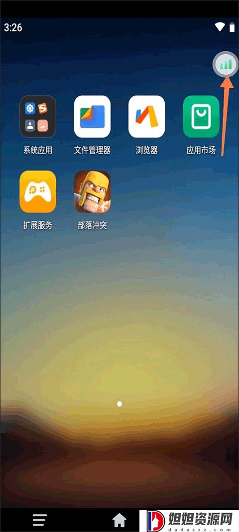 雷电云手机官网版