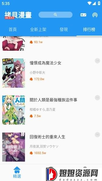 拷贝漫画正版