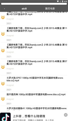 鲨鱼搜索2024最新版本