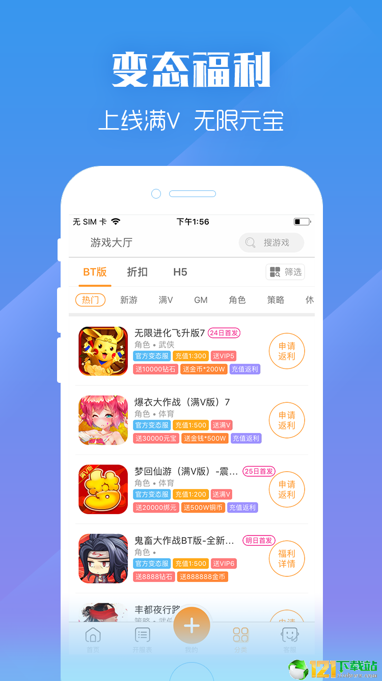 gm手游盒子免费
