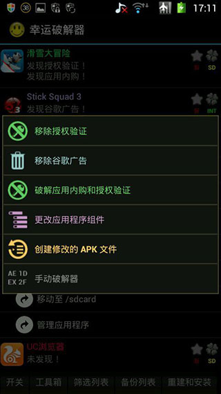 幸运修改器最新版下载 v11.3.6