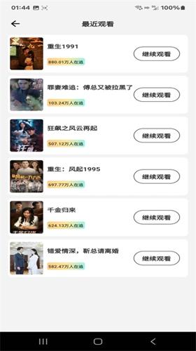 畅想时光安卓手机版下载 v1.1.6