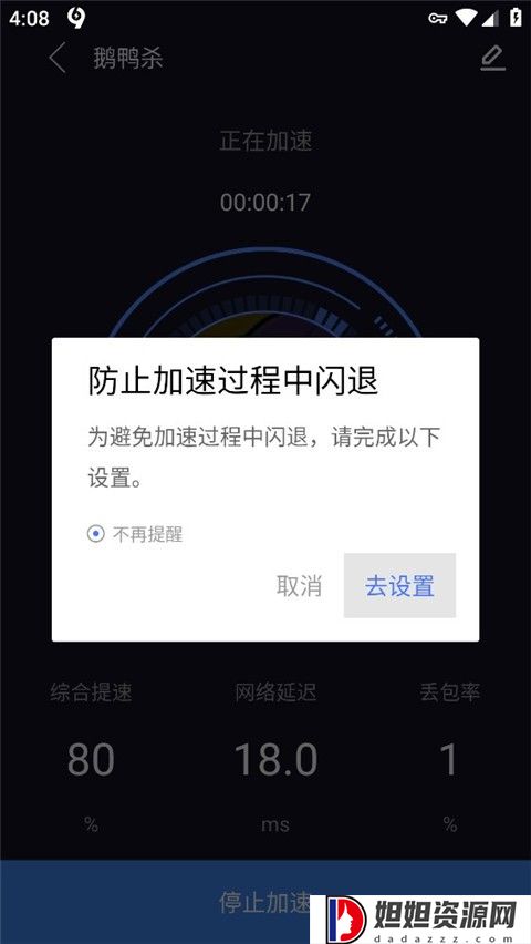 99加速器最新版