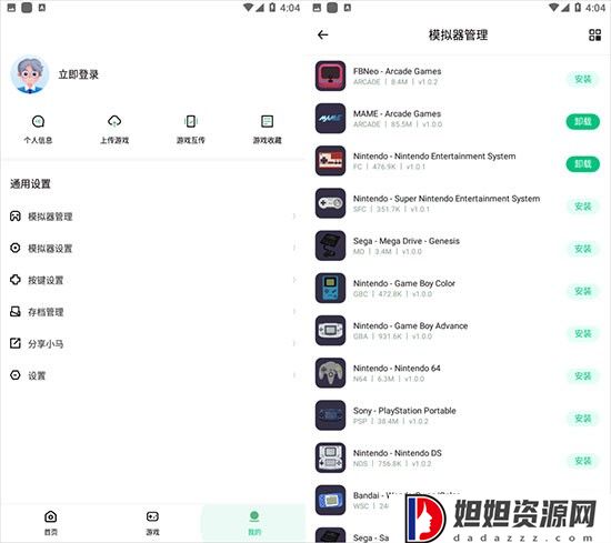 小马模拟器TV版