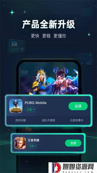 迅游加速器永久VIP免费版
