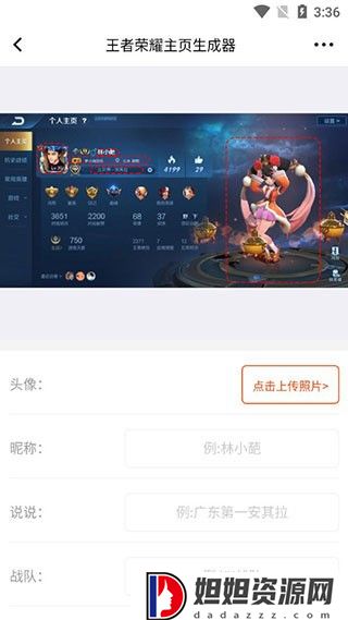 趣味生成器免费版