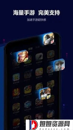 玲珑加速器APP官方正版