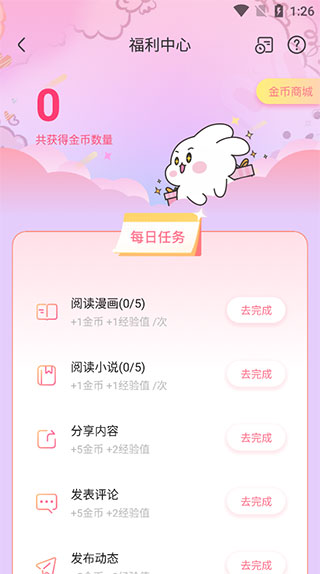 一耽女孩APP