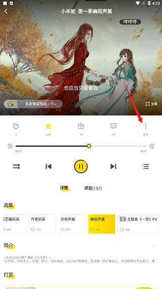 听姬app下载 v2.4.0
