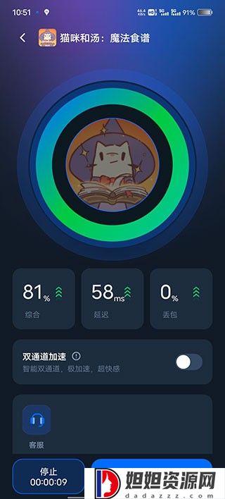 海豚加速器官网版