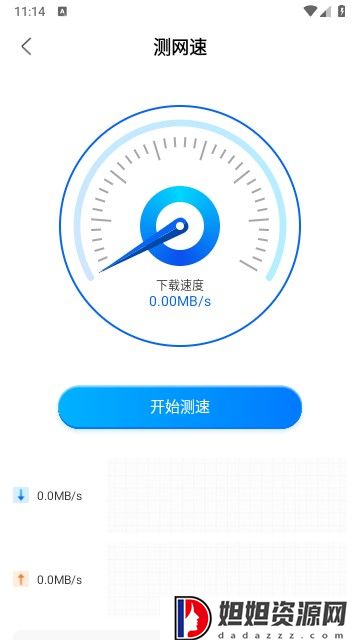 西柚加速器
