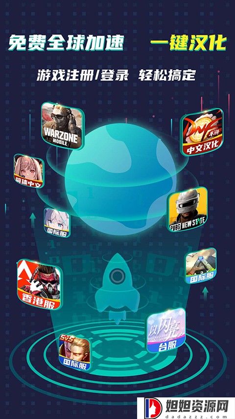 ourplay加速器最新版