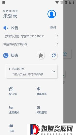 雨见浏览器