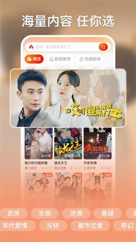 来看短剧免费下载 v2.0.0