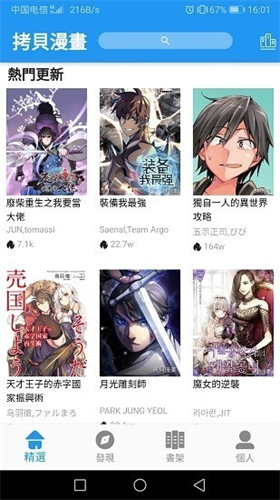 拷贝漫画 copymanager.ory