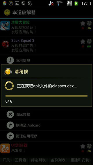 幸运修改器最新版下载 v11.3.6