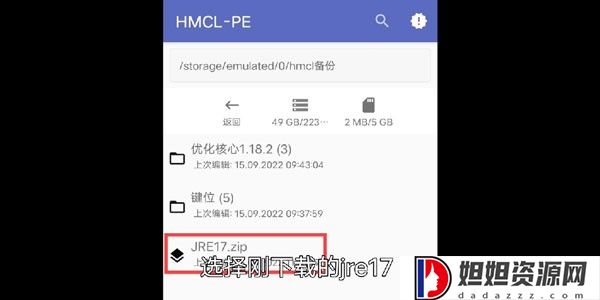 HMCL启动器最新版