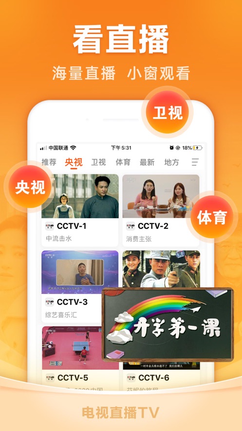 91看手机电视客户端
