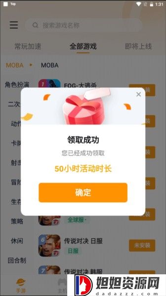 雷神加速器最新版