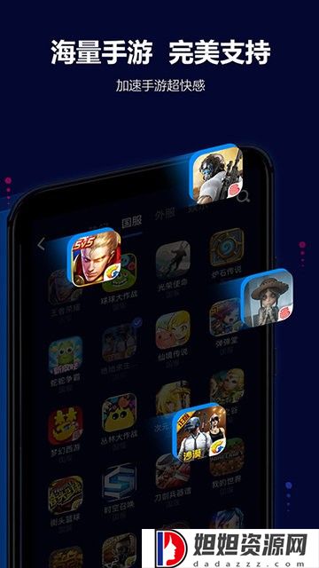 玲珑加速器免费版本