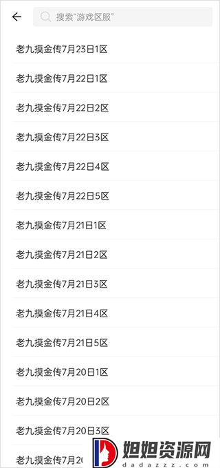 996传奇游戏盒子