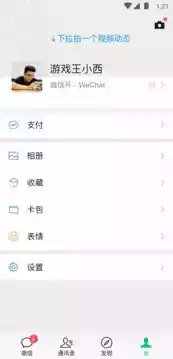手机微信网页版官方