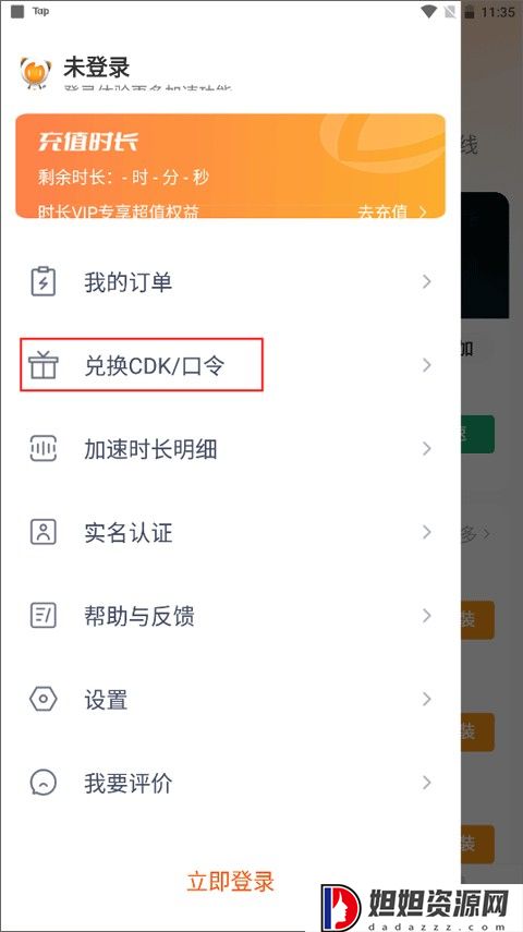 nn加速器免费版